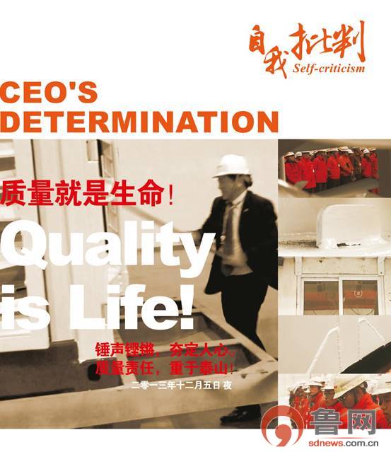 5 坚守质量 孙伟杰董事长怒砸设备