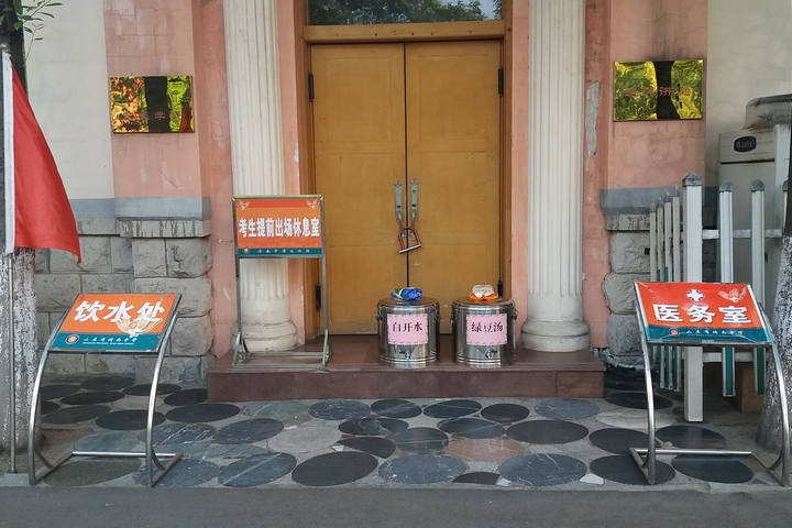 2018高考现场直击 考场秩序井然考生心态平稳