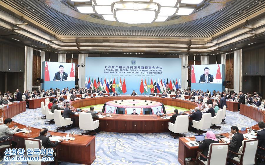 （上合青岛峰会）（1）上海合作组织青岛峰会举行 习近平主持会议并发表重要讲话