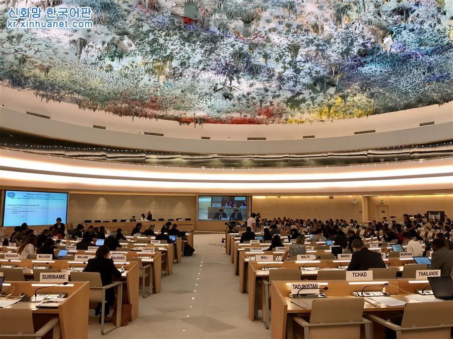 （国际）中国代表近140国发表关于促进和保护人权的联合声明