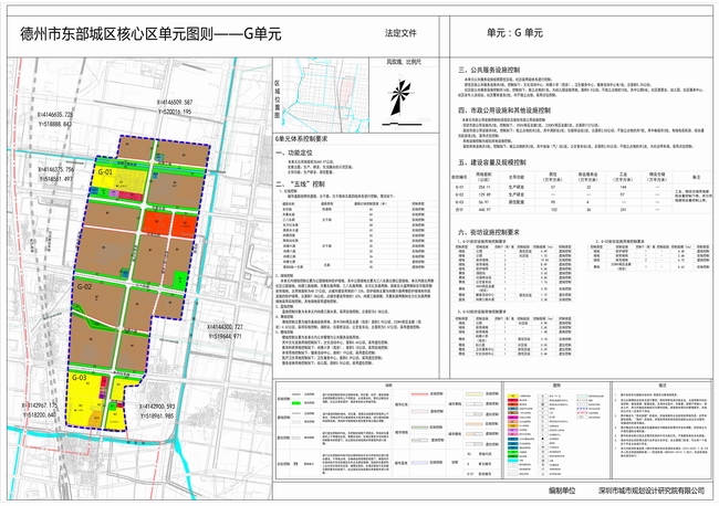 德州市规划局发布东部城区核心区控制性详细规划公告