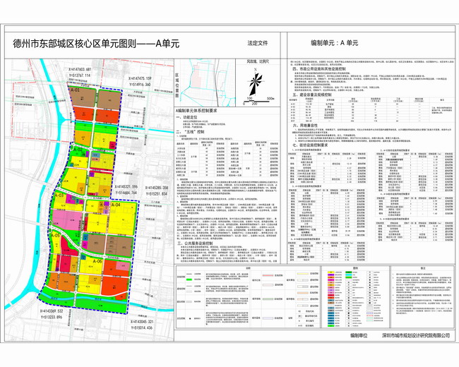 德州市规划局发布东部城区核心区控制性详细规划公告