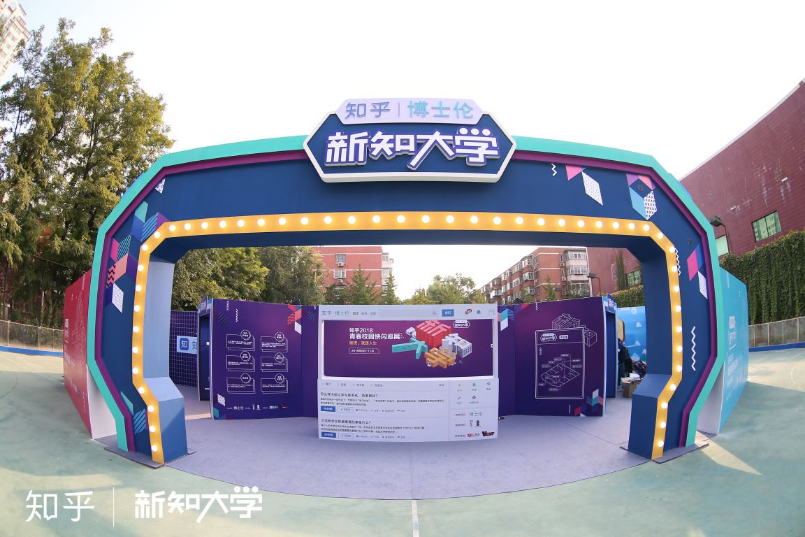 2018天弘基金校园行开启第五年“00后时间”,北京首站即将上线
