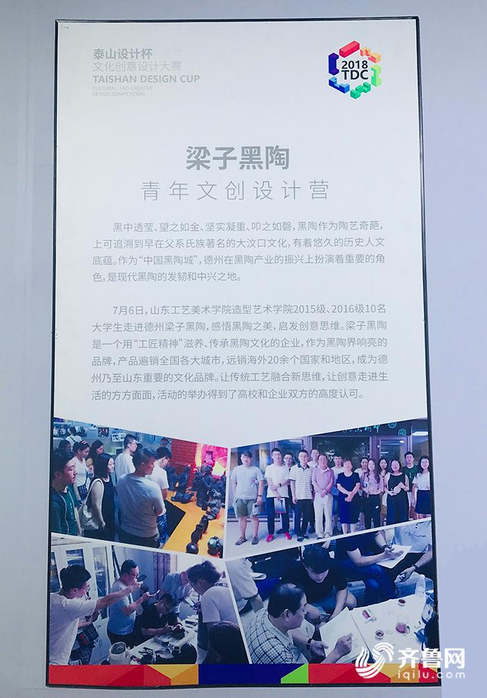 文博丨德州两件旅馆黑陶获泰山v旅馆杯作品建筑设计调研报告图片