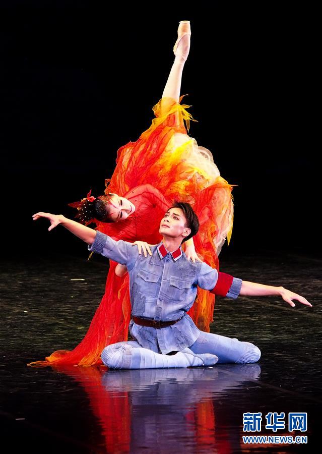 （文化）（1）芭蕾舞剧《闪闪的红星》演绎红色经典