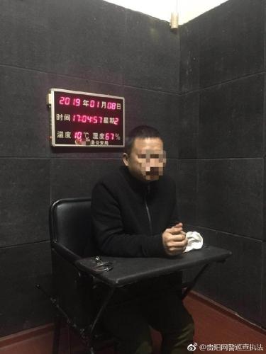 图片来源：贵阳市公安局网络安全保卫支队官方微博