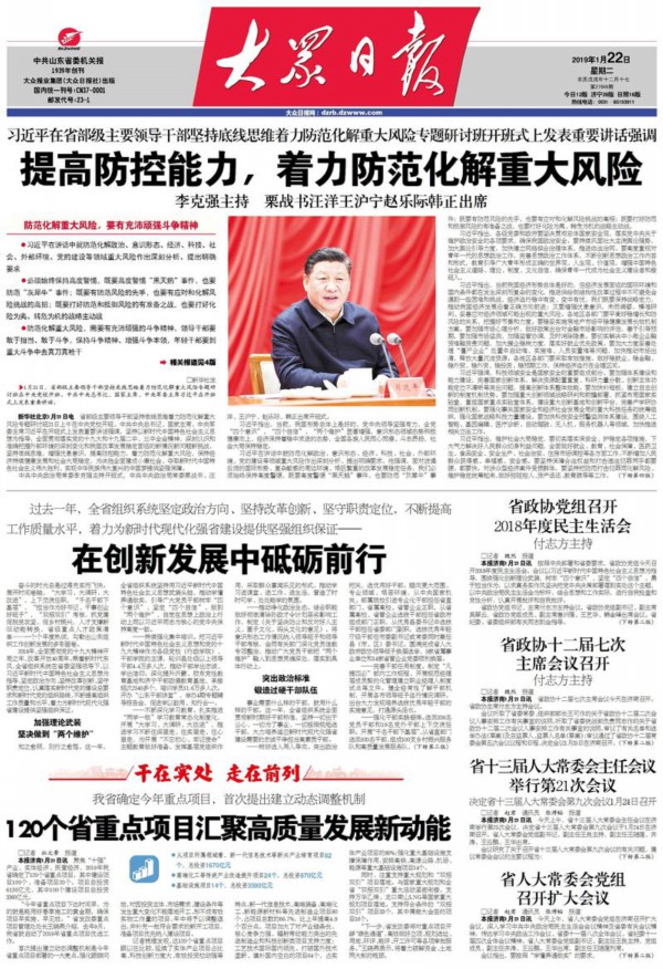 2019年自营经济项目_...财政局关于印发2019年天津市支持会展经济加快发展项目申报指南的...