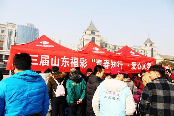 说明: 山东省福彩中心组织青年员工开展“青春知行爱心义卖”活动1