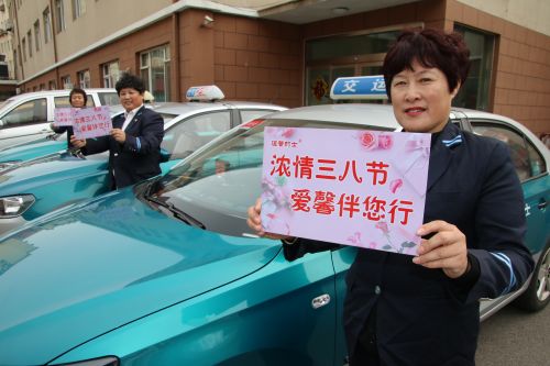 温馨的士爱心服务1+1 温馨的姐志愿服务队弘