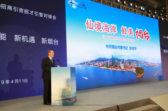 Yantai hosts promotional event to lure investment in Hangzhou