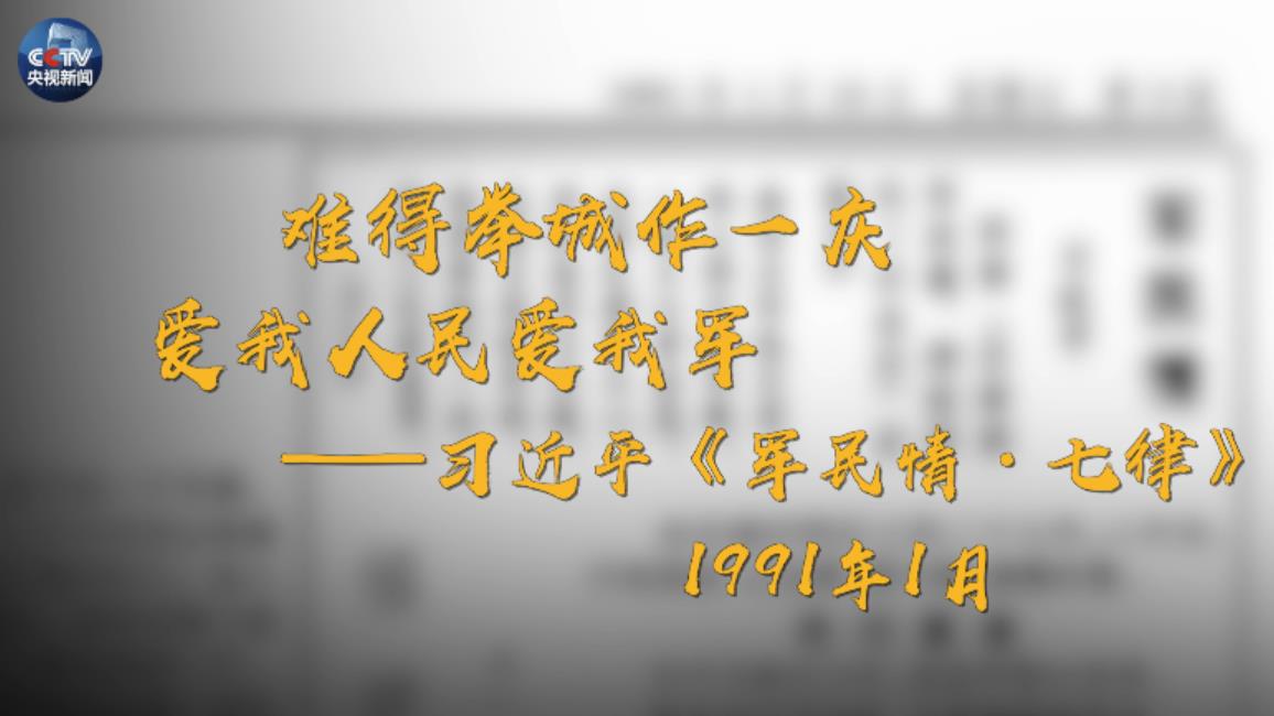 原创时政微视频 | 峥嵘岁月 永不褪色