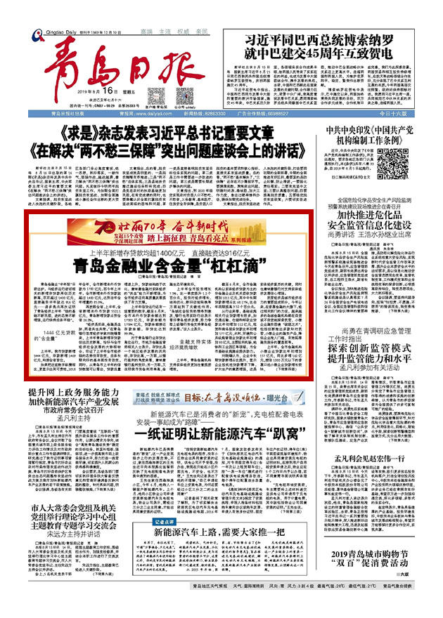 2019081601_brief_副本.jpg