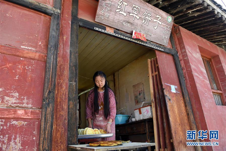 (壮丽70年·奋斗新时代——记者再走长征路)(6)哈达铺——长征路上加油站