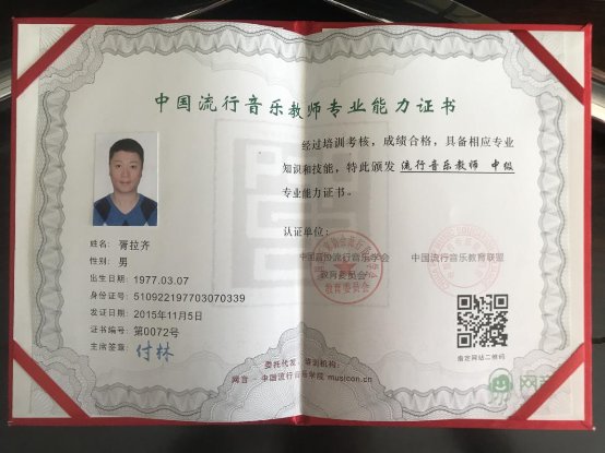 付林流行音乐全国唱作人大师班开课了