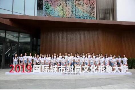 “CUBE C 圆立方2019国际城市时尚文化形象大使” 新闻发布会暨首场省赛召开