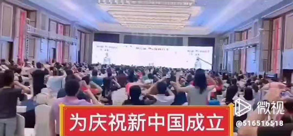 为庆祝新中国成立70周年张晋老师带领千位中国教育人祝福祖国繁荣昌盛