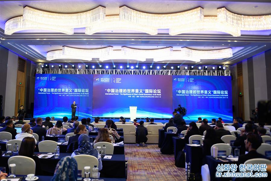 （图文互动）（1）“中国治理的世界意义”国际论坛在浙江湖州举办