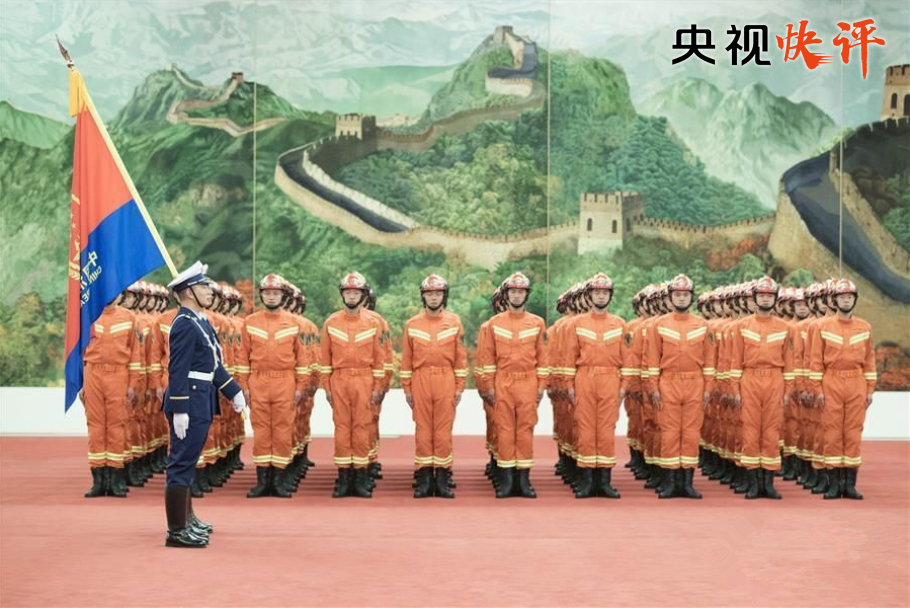 【央视快评】积极推进应急管理体系和能力现代化