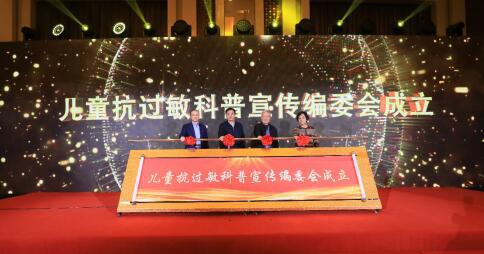 儿童安全用药:多学科联合 推动我国儿童过敏合理用药