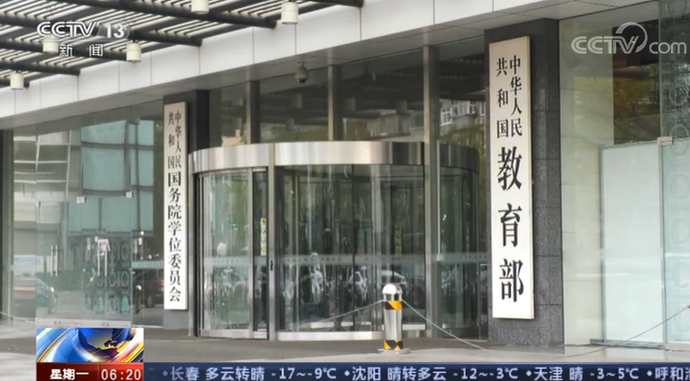 教育部:加强培养过程管理和学业考核