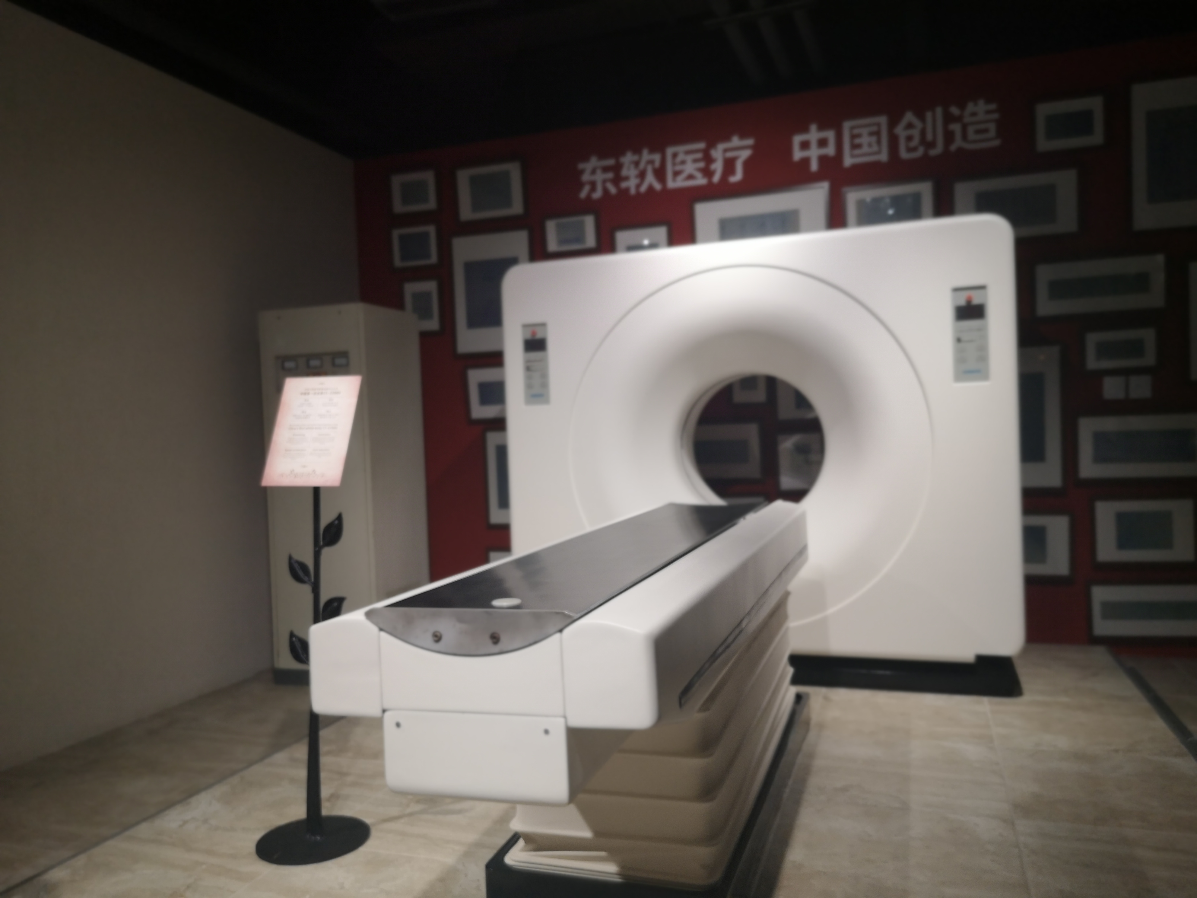 【制造业高质量发展】以质量铸就品牌 东软助力大型医疗器械“中国质造”