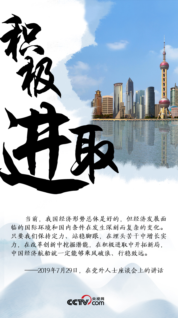 “稳”“好”“进”,习近平引领中国经济走向2020