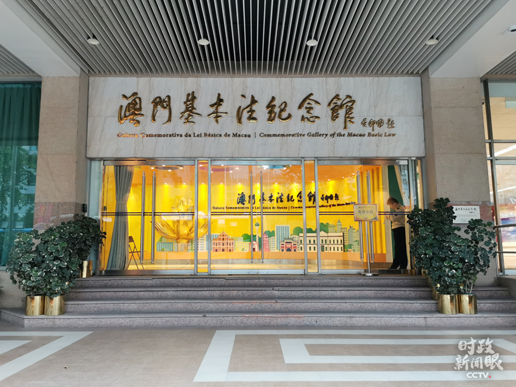 时政新闻眼丨澳门实践为什么成功?习近平揭示五大亮点