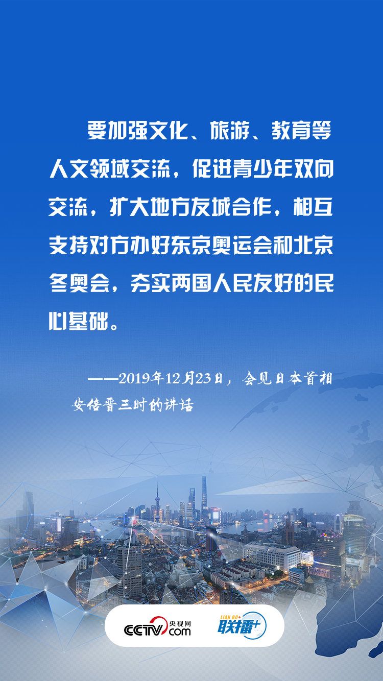 联播+ | 一天两次会见 习近平都谈到了这四点