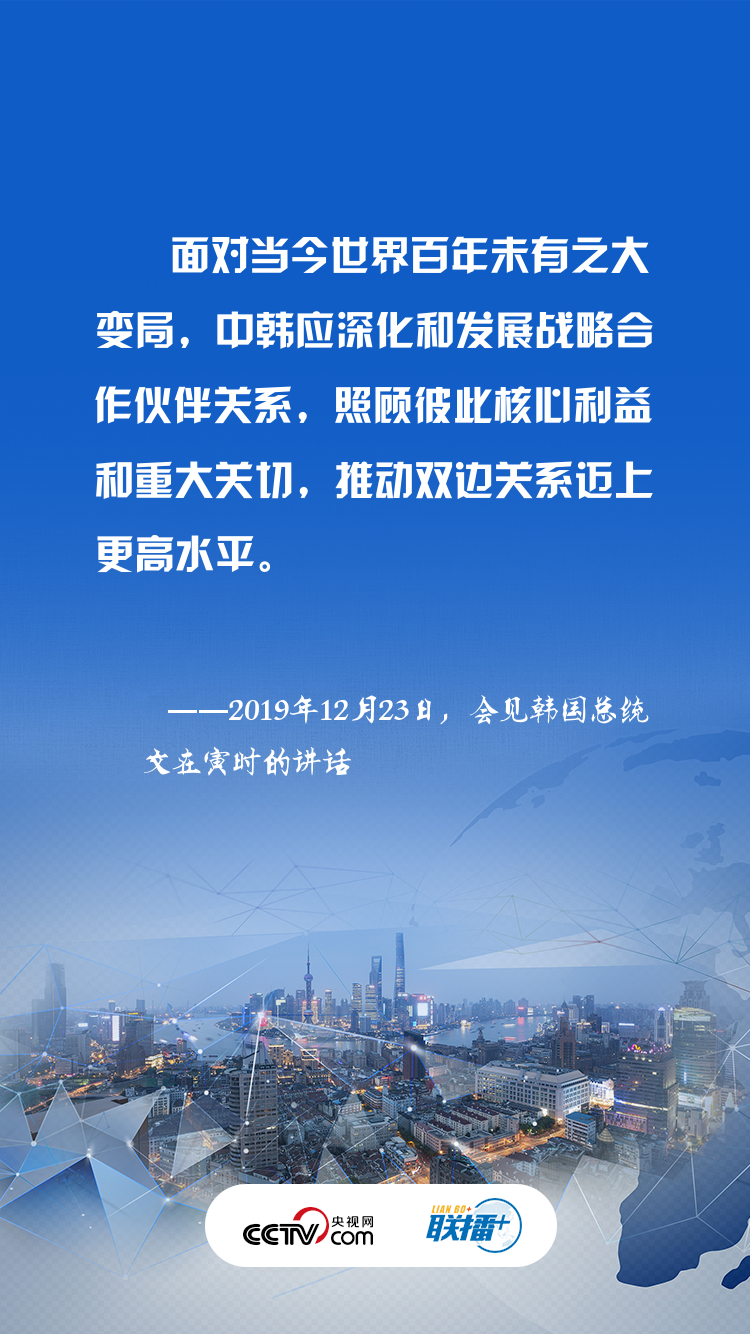 联播+ | 一天两次会见 习近平都谈到了这四点