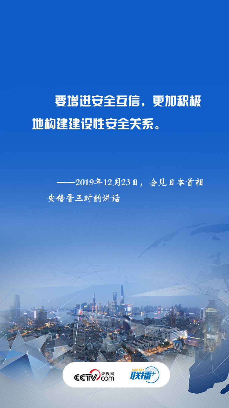 联播+ | 一天两次会见 习近平都谈到了这四点