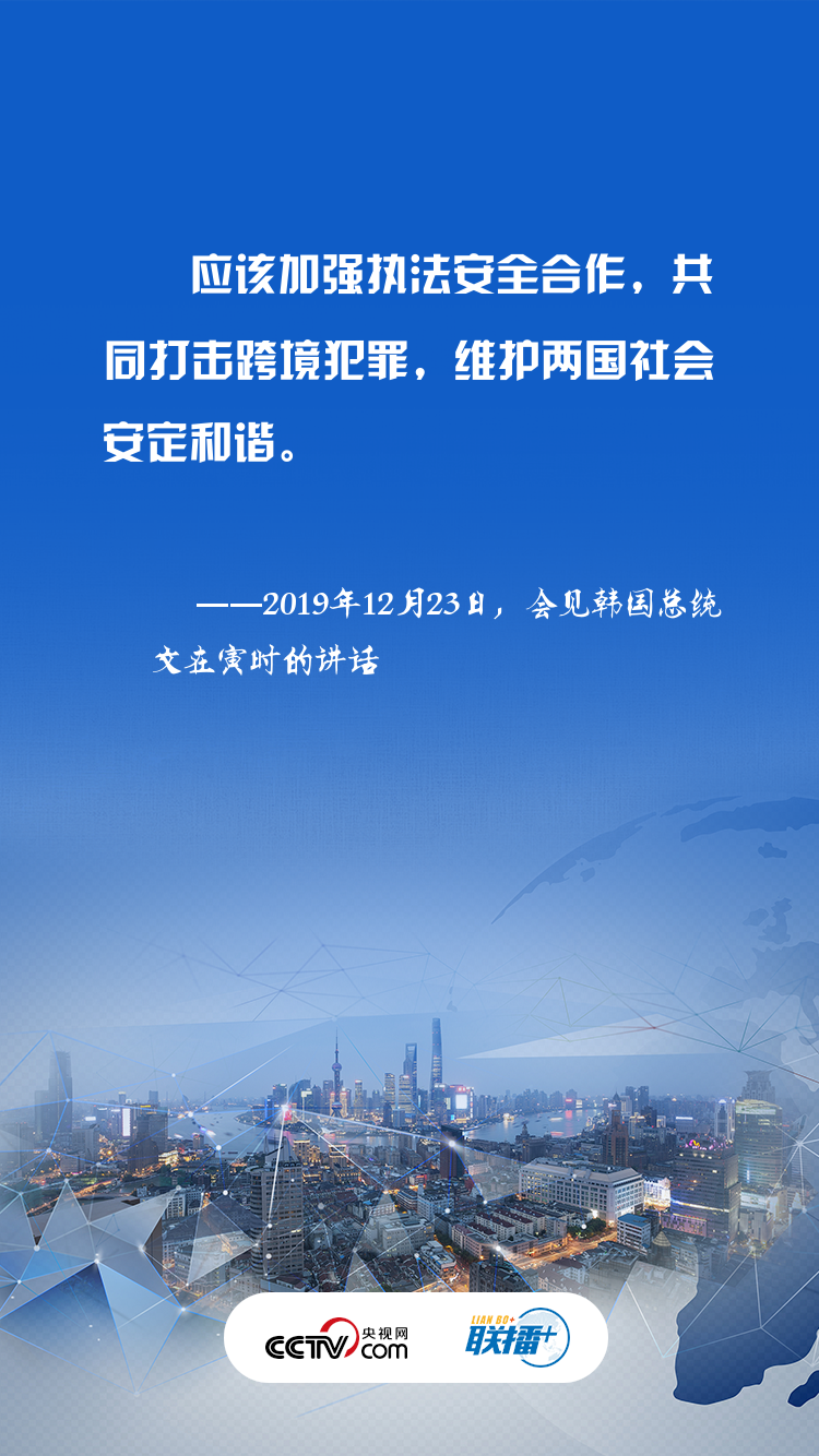联播+ | 一天两次会见 习近平都谈到了这四点