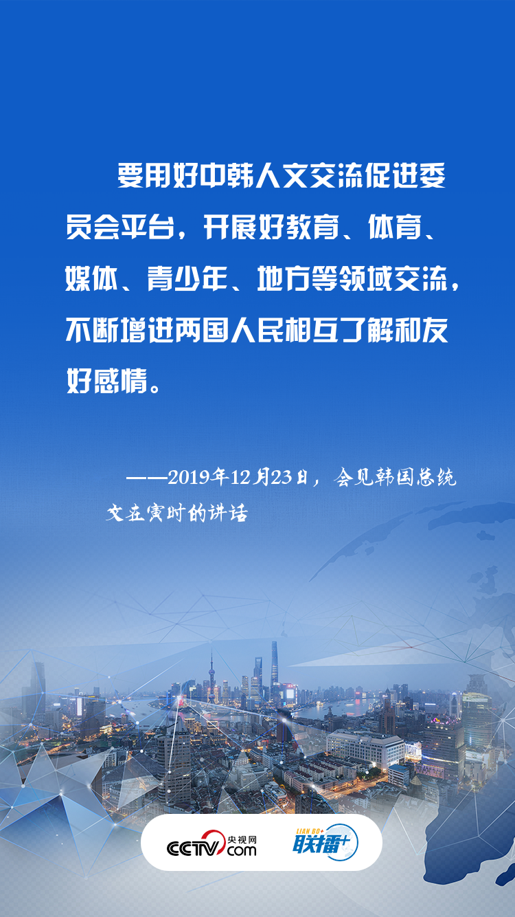 联播+ | 一天两次会见 习近平都谈到了这四点