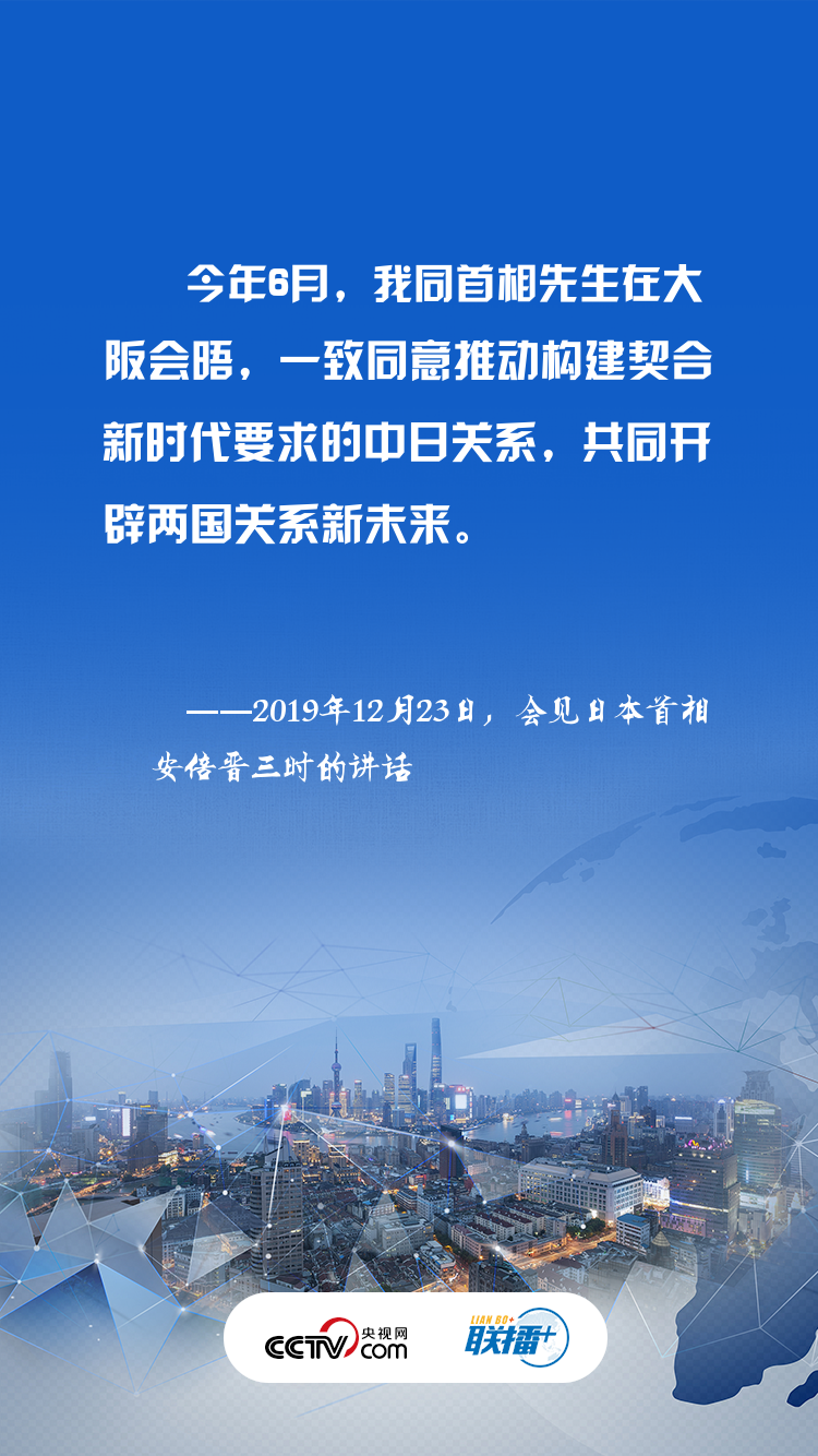 联播+ | 一天两次会见 习近平都谈到了这四点