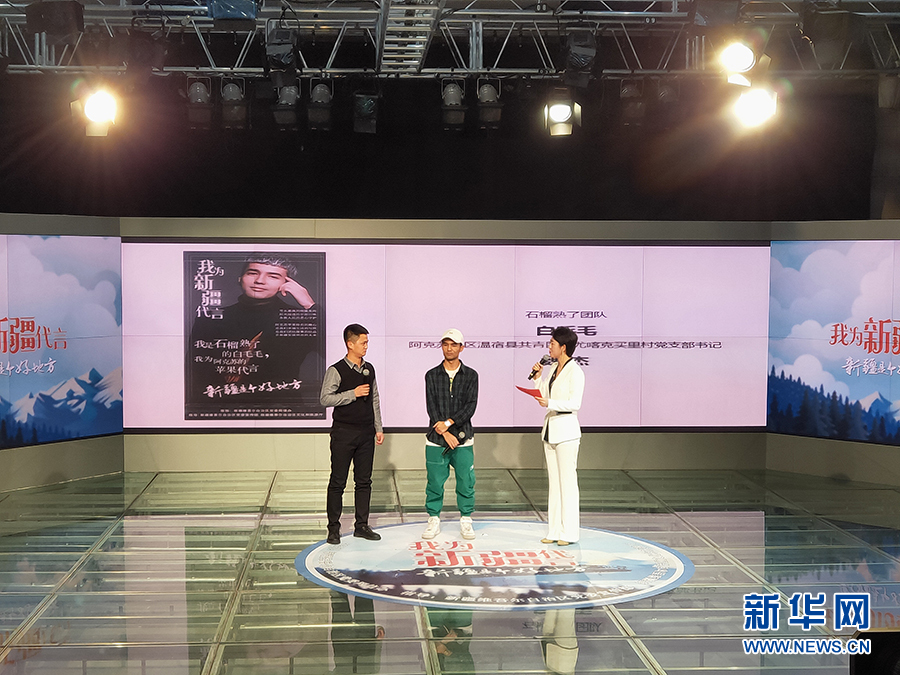 “我为新疆代言”持续升温,这场民意测验先得520000000分