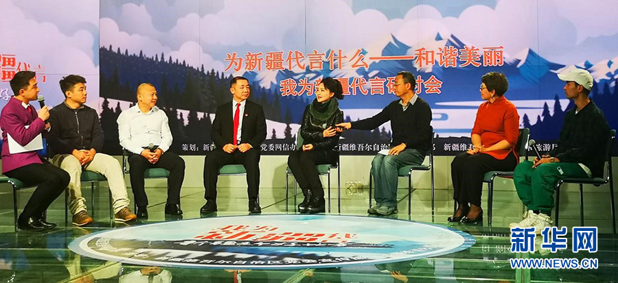“我为新疆代言”持续升温,这场民意测验先得520000000分