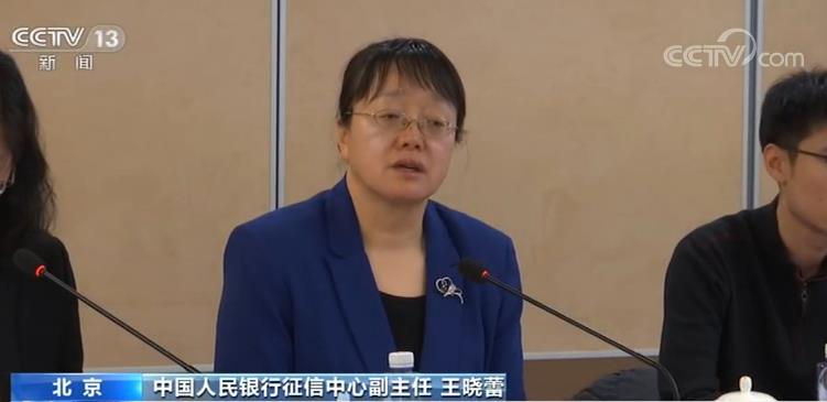个人征信系统接入各类放贷机构3693家 个人征信基本实现金融信用信息广覆盖