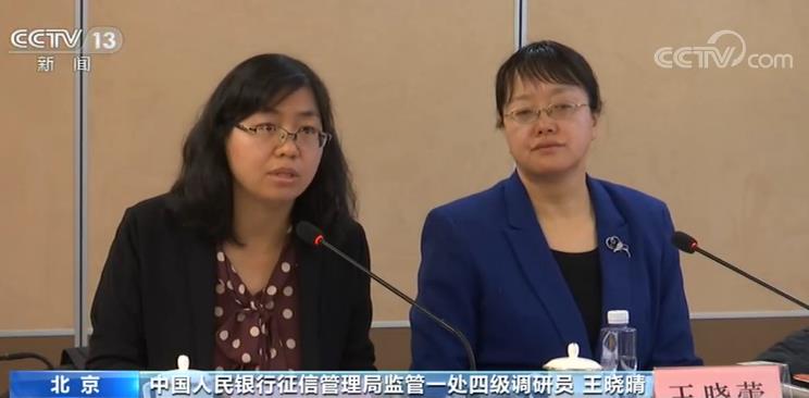 个人征信系统接入各类放贷机构3693家 个人征信基本实现金融信用信息广覆盖