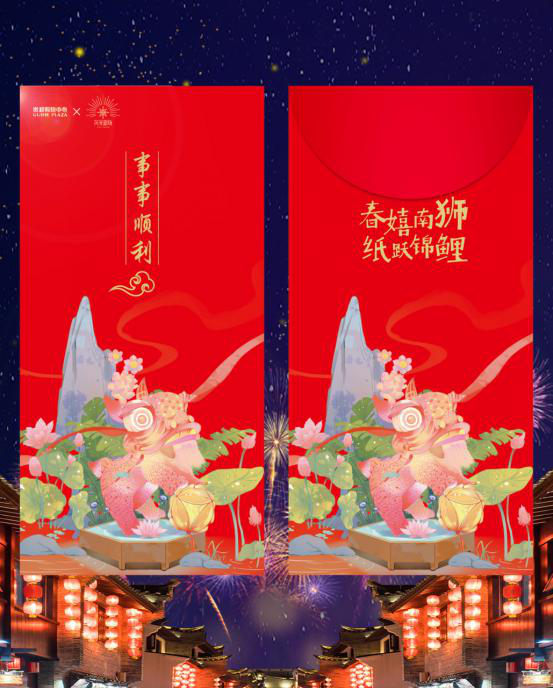 “春嬉南狮 纸跃锦鲤” 来贵和购物中心感受“非遗”中的新春仪式感