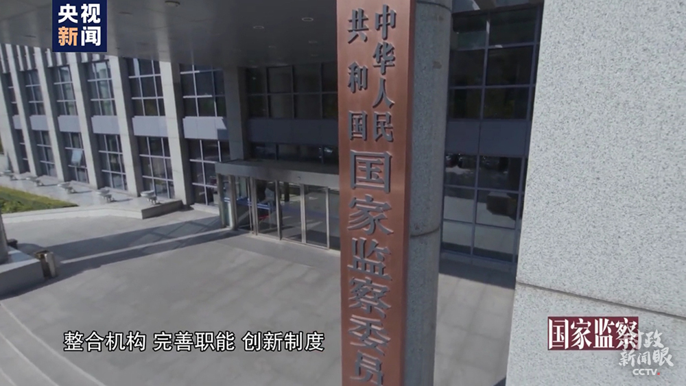 时政新闻眼丨习近平:把“严”的主基调长期坚持下去