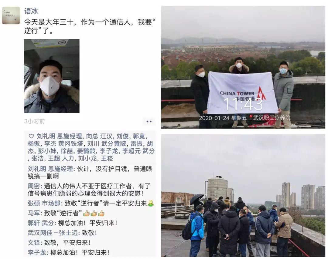 央企国企各行各业逆行而上 全力抗疫