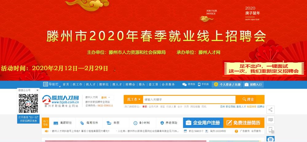 免费发布招聘平台官方 c01_a11aad8d-eacd-486d-88cc-9b52f6dc1e09_2.jpg