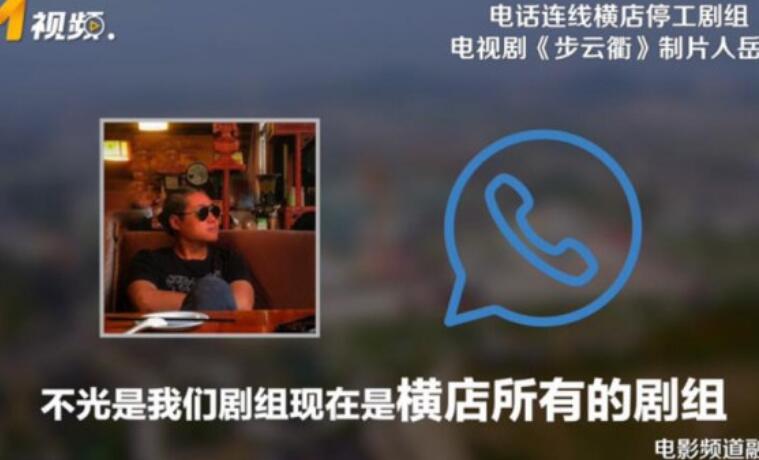 横店剧组复工新规:必须全员满分通过疫情防控考试