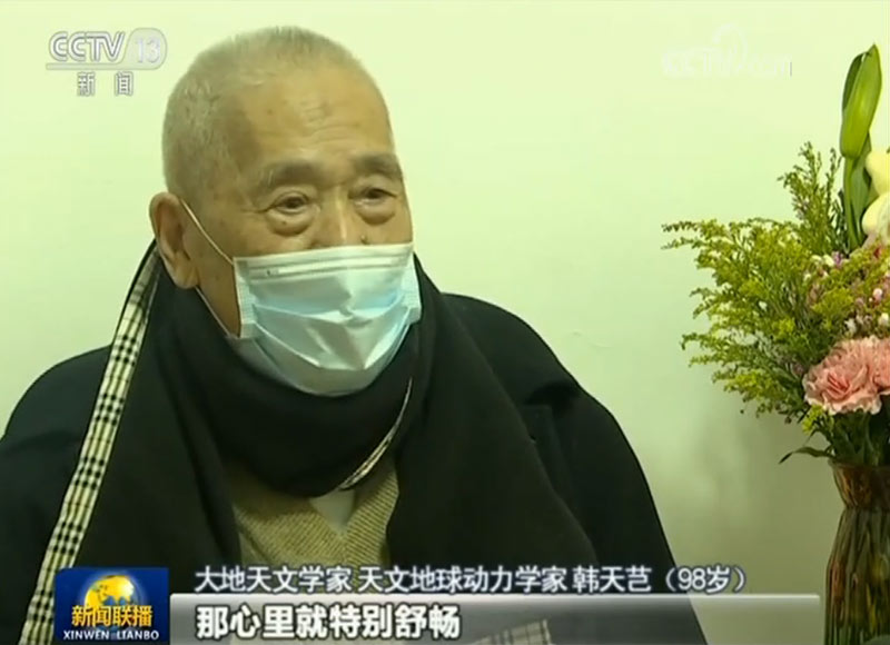 【新闻特写】98岁天文学家韩天芑康复出院