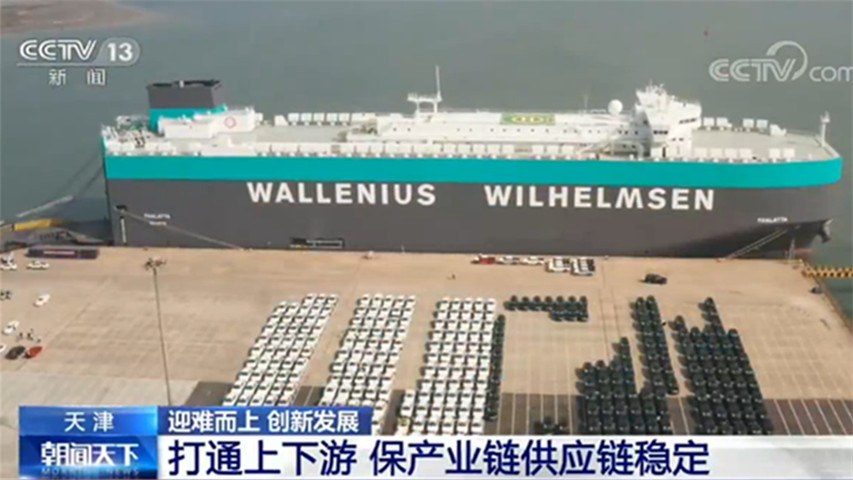 天津:打通上下游保产业链供应链稳定 增强经济活力