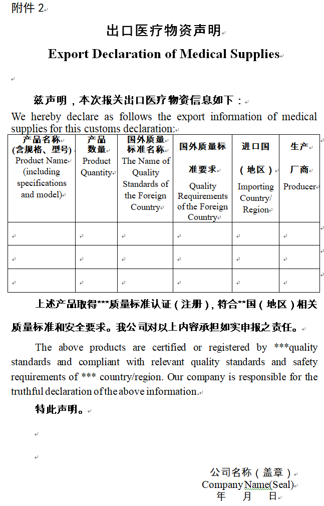 三部门：出口非医用口罩应符合中国或国外质量标准