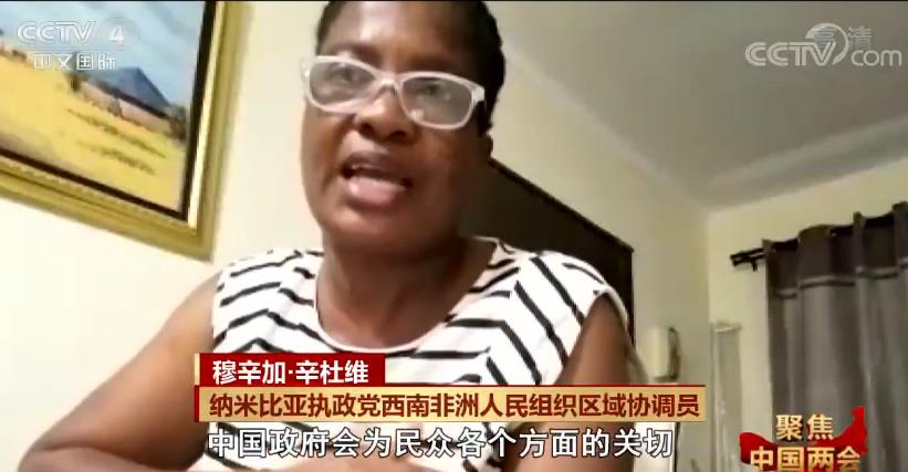 世界看两会| 多国人士:中国两会传递出对民生重视