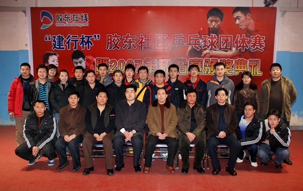2008年1月，“建行杯”胶东社区乒乓球团体赛合影留念(前排右三为作者)。