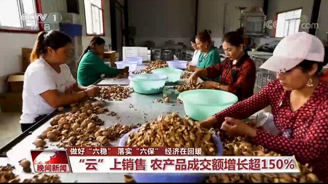 经济在回暖 | 做好“六稳” 落实“六保” 数据显示中国经济持续回暖
