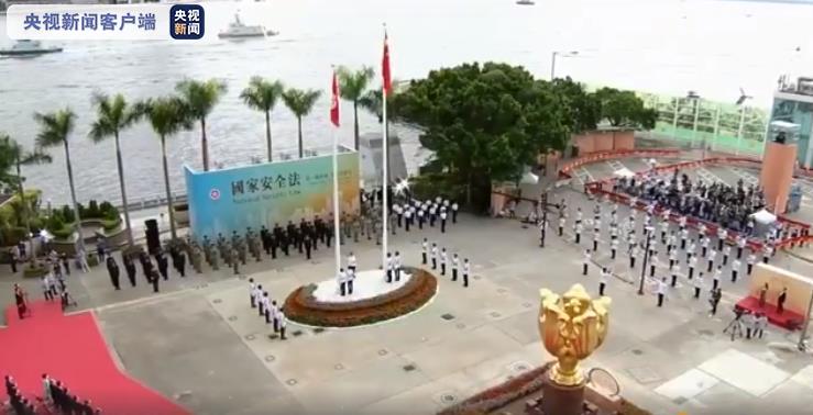 香港特区政府举行庆祝回归祖国23周年升旗仪式