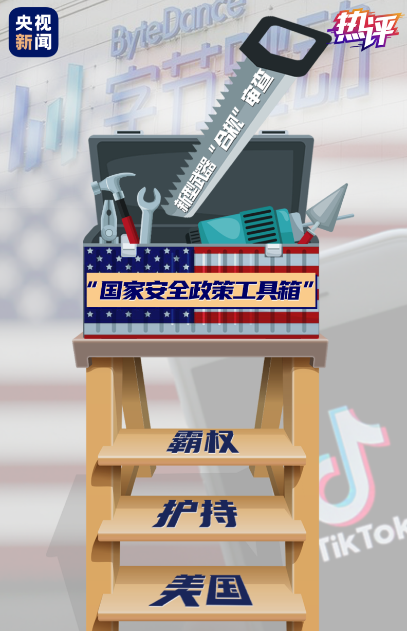 tiktok热评 c01_587708a4-9fb6-4f09-a51c-b642fa0f974c_0.png